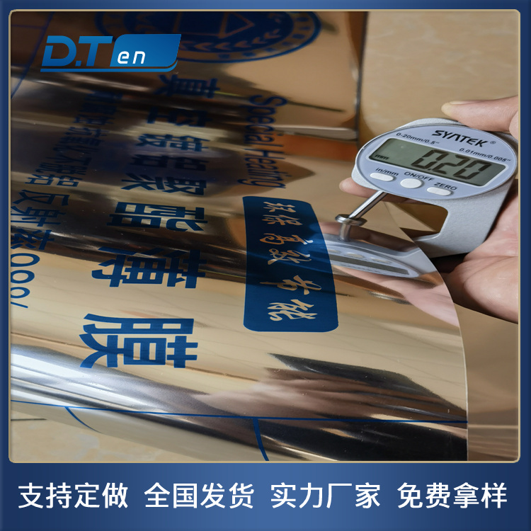 真空鍍鋁聚脂薄膜