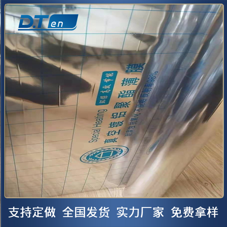 真空鍍鋁聚酯薄膜